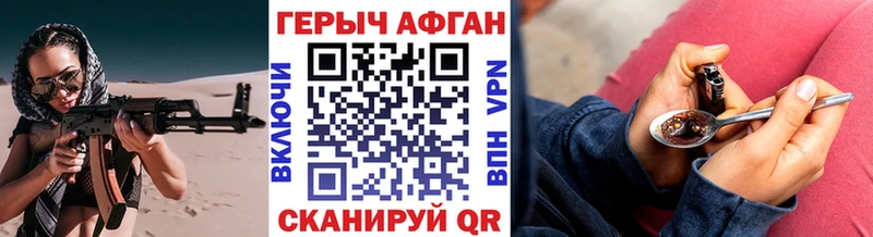 Героин Heroin  Бородино 