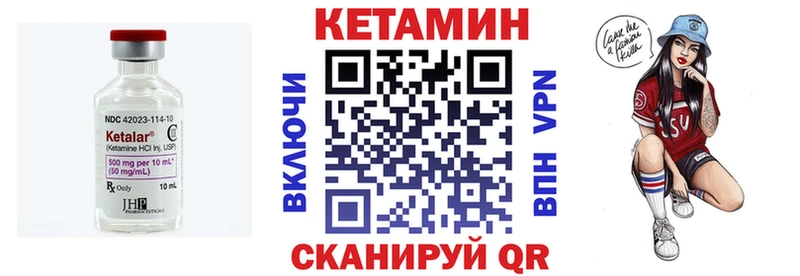 купить закладку  Бородино  КЕТАМИН VHQ 