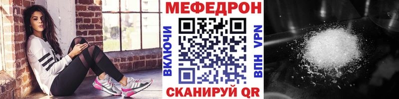 МЕФ мяу мяу  Бородино 