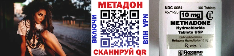 купить наркотики цена  Бородино  Метадон кристалл 